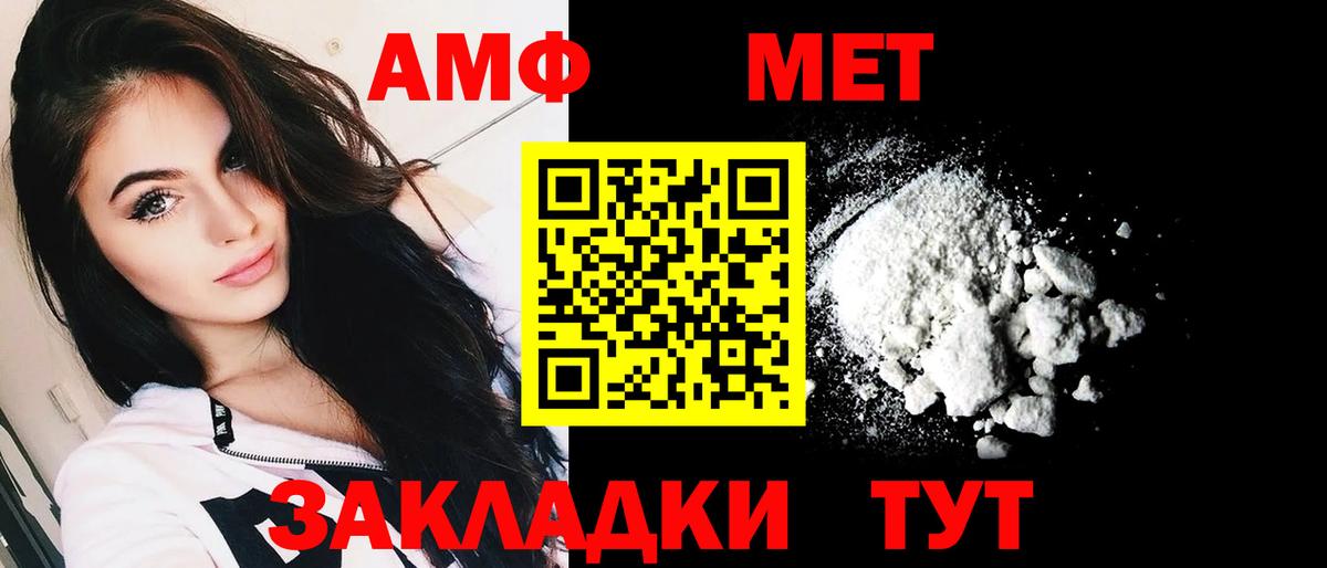 Дивногорск  АМФЕТАМИН 98%  Вход с VPN 