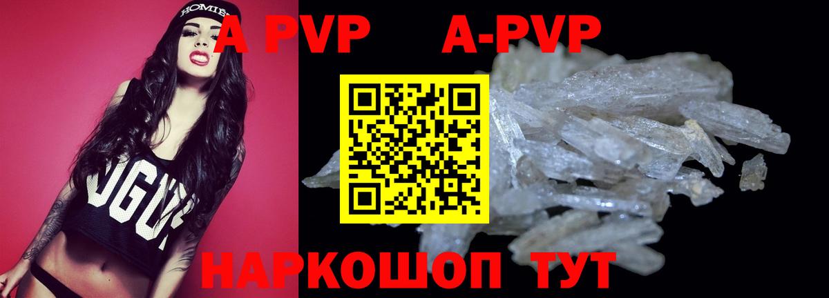 A-PVP мука Дивногорск