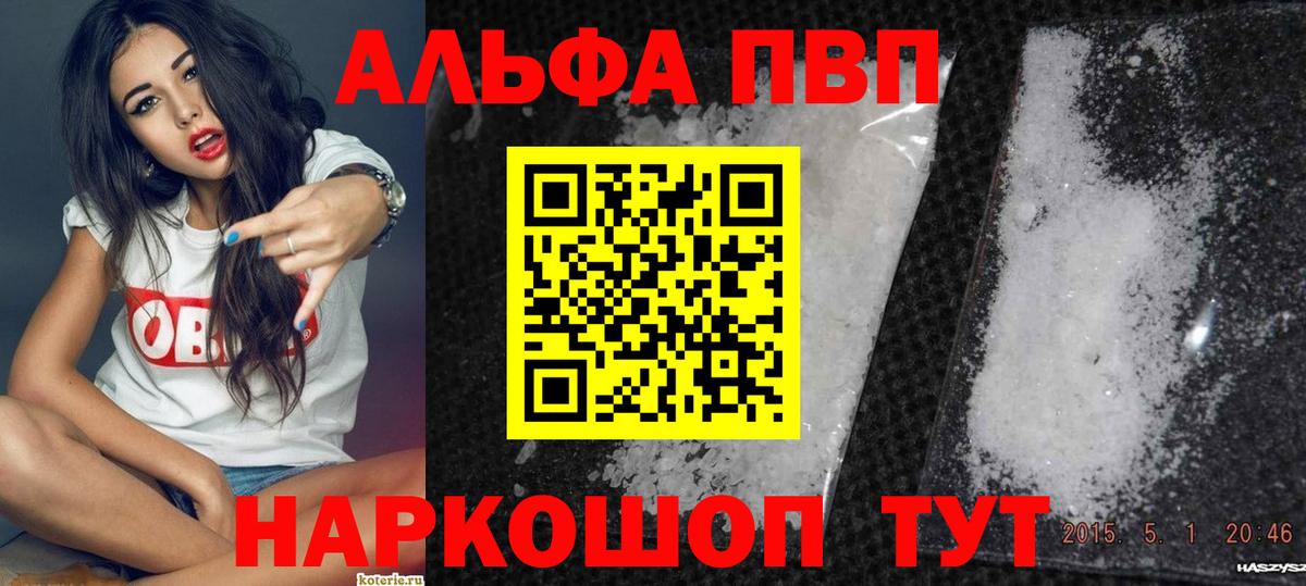 APVP крисы CK  А ПВП Соль  Дивногорск  Alpha PVP СК  Вход с VPN 