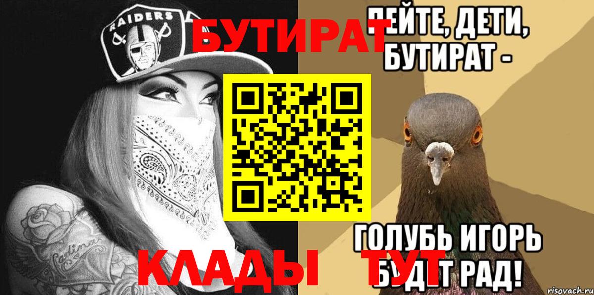 БУТИРАТ бутандиол Дивногорск