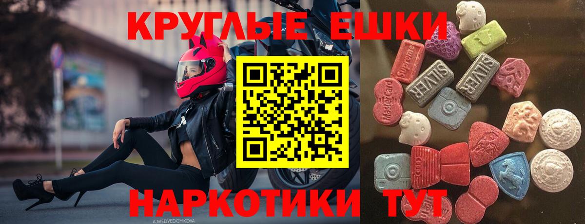 Ecstasy таблы  Вход с VPN  Дивногорск  ЭКСТАЗИ бентли 