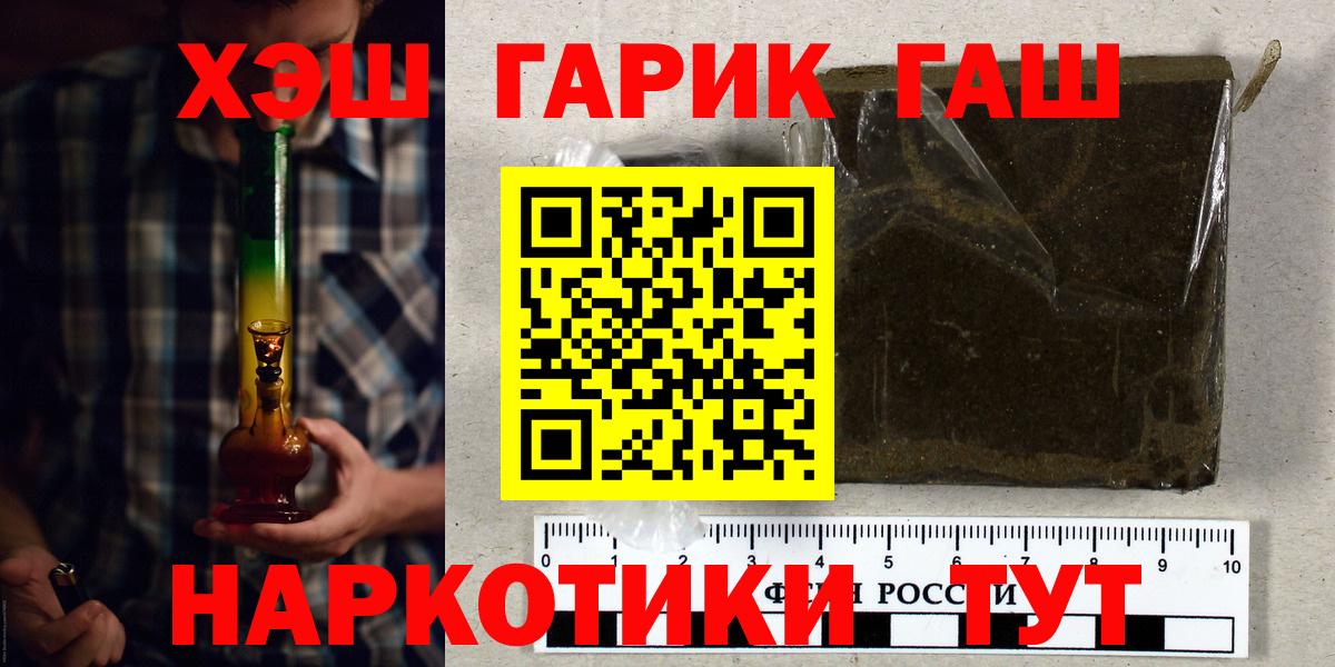 ГАШИШ  ГАШ гарик  Вход с VPN  Гашиш хэш  Дивногорск 