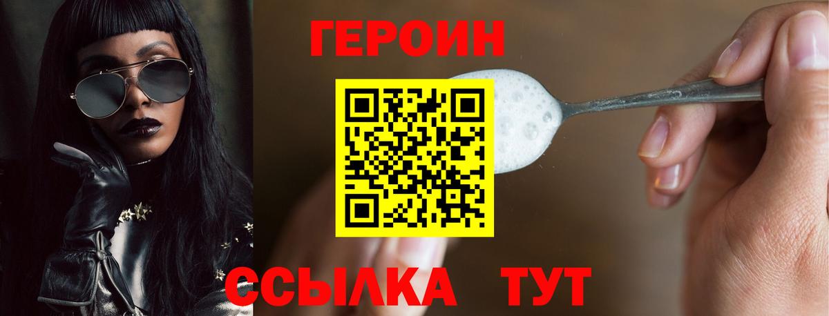 Дивногорск  ГЕРОИН герыч  Вход с VPN 