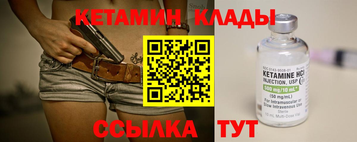 Кетамин VHQ  Вход с VPN  Дивногорск  КЕТАМИН ketamine 