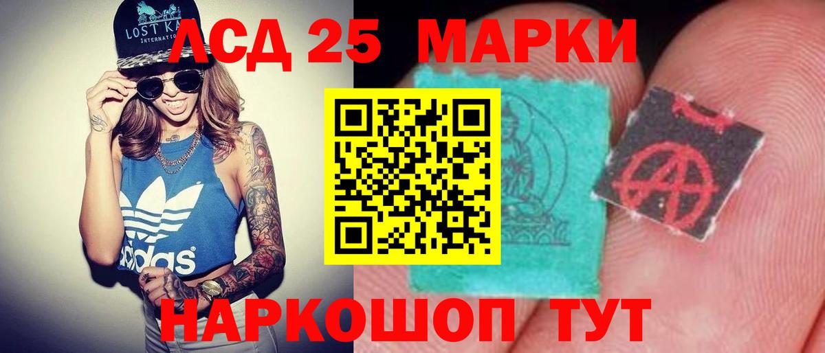 ЛСД экстази кислота  Вход с VPN  Лсд 25 экстази  Лсд 25 экстази кислота  Дивногорск 