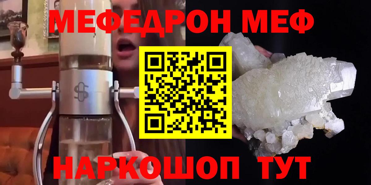 МЯУ-МЯУ VHQ  МЕФ 4 MMC  Вход с VPN  МЯУ-МЯУ  Дивногорск 