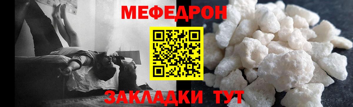 Меф мука Дивногорск