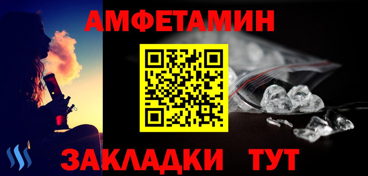 Дивногорск  МЕТАМФЕТАМИН кристалл  Вход с VPN 