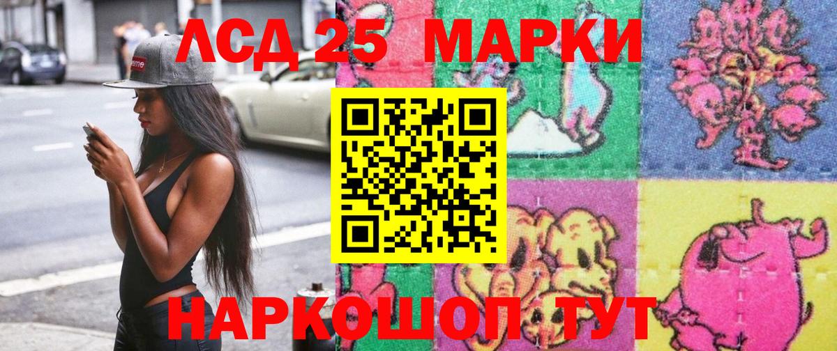 Наркотические марки 1500мкг Дивногорск