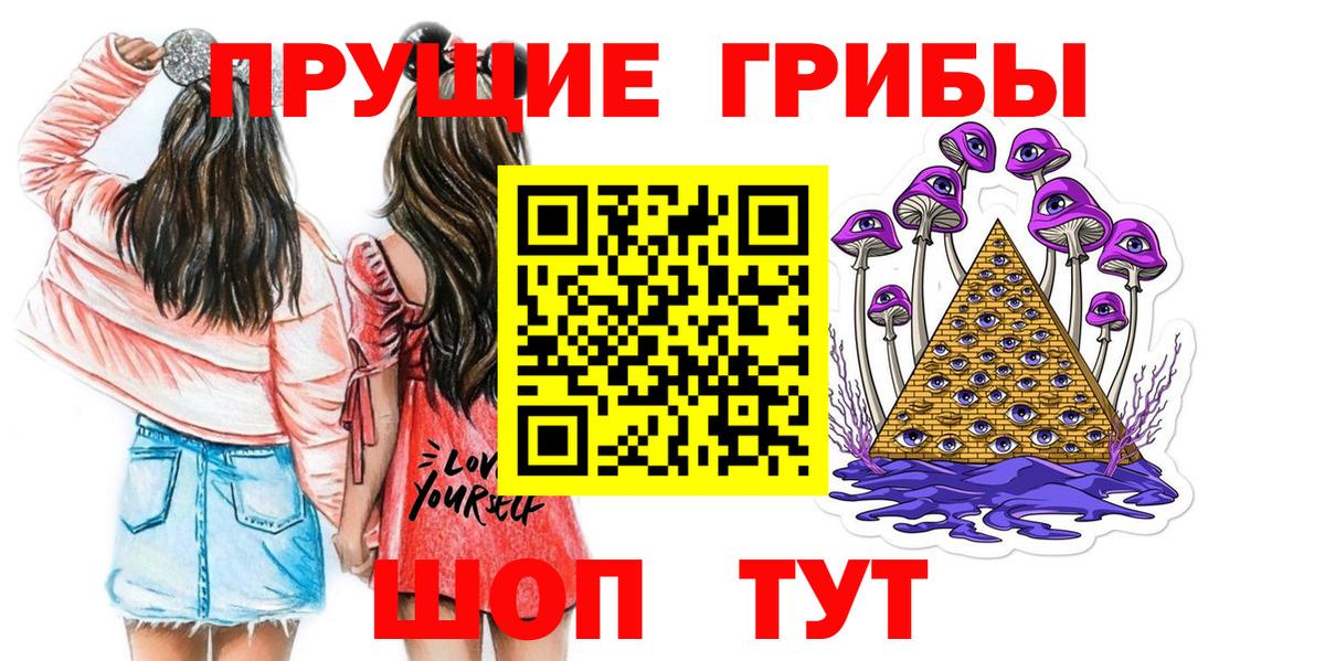 Галлюциногенные грибы мухоморы Дивногорск