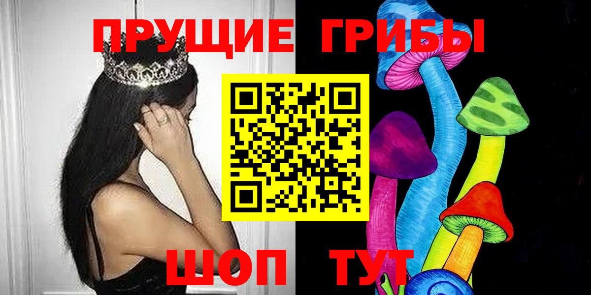 Псилоцибиновые грибы мухоморы  Вход с VPN  наркошоп  Псилоцибиновые грибы Magic Shrooms  Дивногорск 