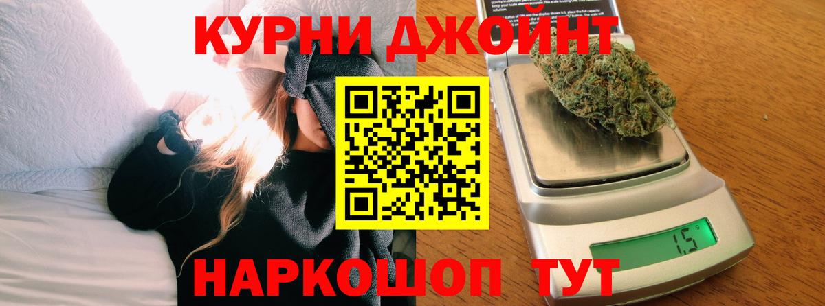 Бошки Шишки марихуана  Канабис конопля  Дивногорск  Бошки Шишки Bruce Banner  Вход с VPN  Канабис OG Kush 